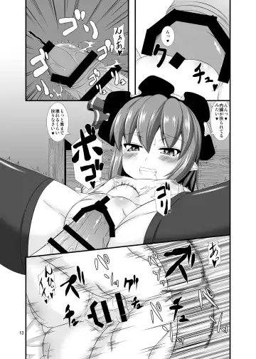 [Yasha] Touhou Do M Hoi Hoi ~Remilia Hen~ 3 Fhentai - Page 13