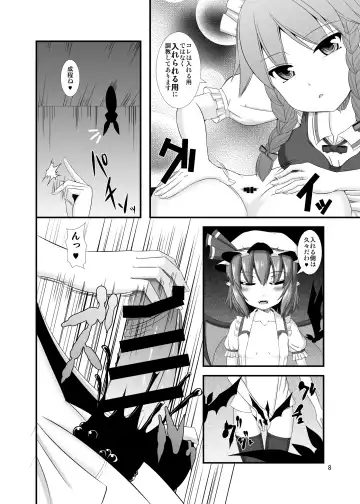 [Yasha] Touhou Do M Hoi Hoi ~Remilia Hen~ 3 Fhentai - Page 8