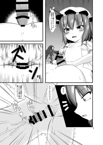 [Yasha] Touhou Do M Hoi Hoi ~Remilia Hen~ 3 Fhentai - Page 9