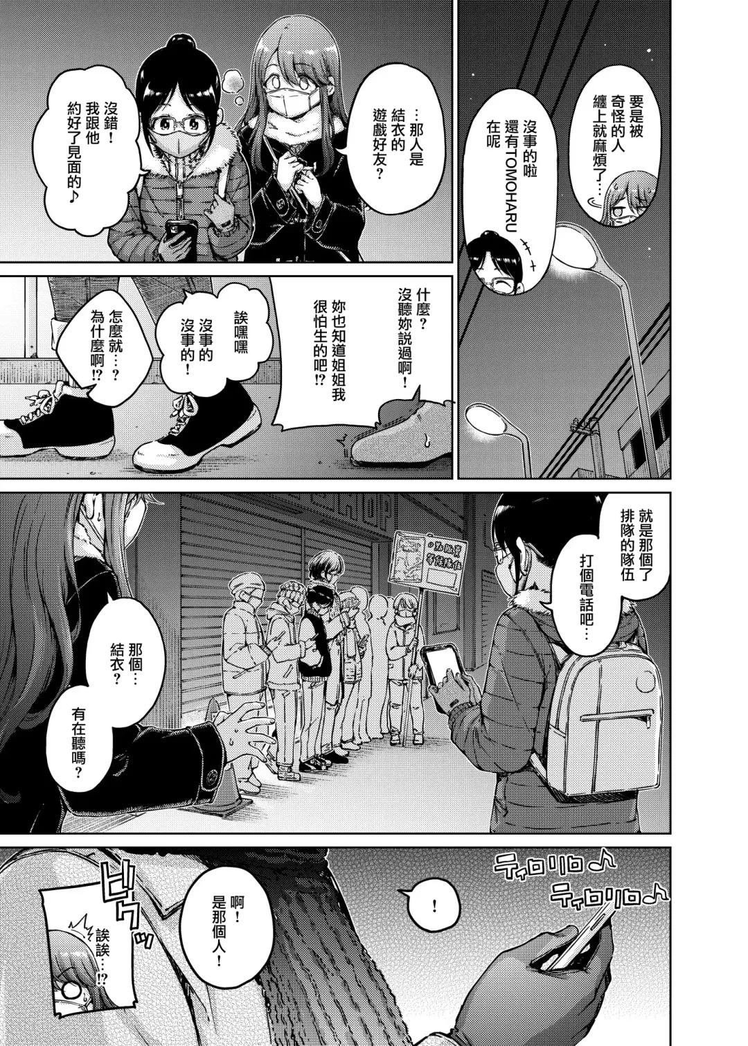 [Hamao] オフライン Fhentai - Page 37