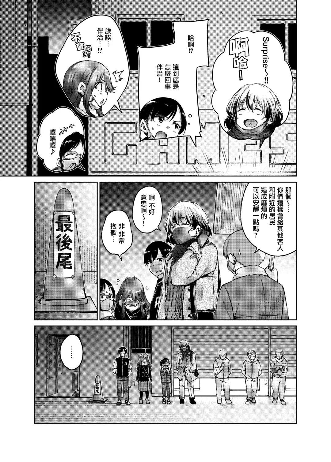 [Hamao] オフライン Fhentai - Page 41