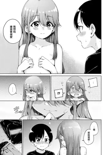 [Hamao] オフライン Fhentai - Page 23