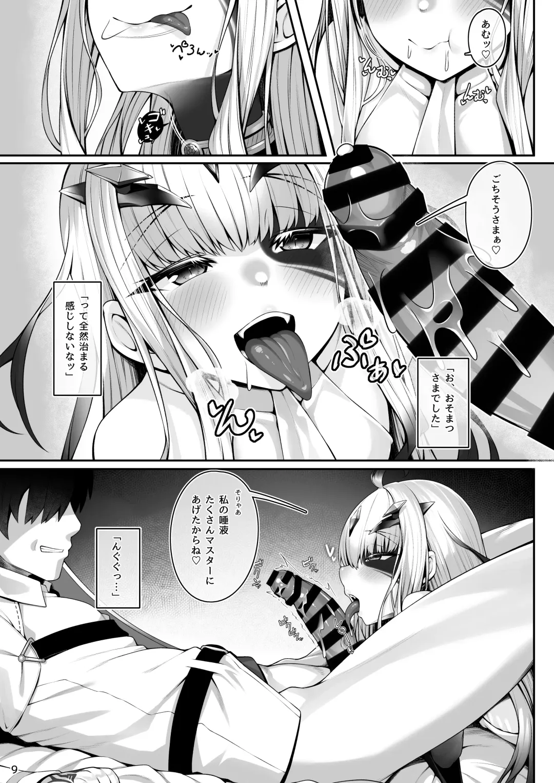 [Watosu Mama] Melusine to Motto Motto Iroiro Ecchi Hon Fhentai - Page 8
