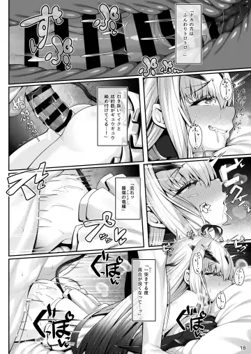 [Watosu Mama] Melusine to Motto Motto Iroiro Ecchi Hon Fhentai - Page 17