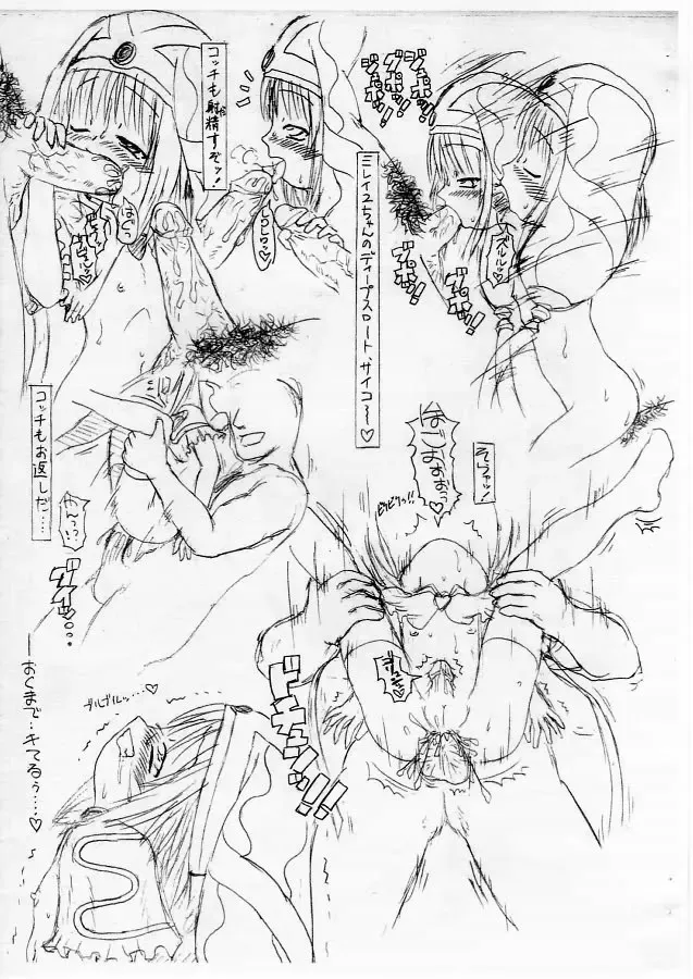 .fuck// Fhentai - Page 13