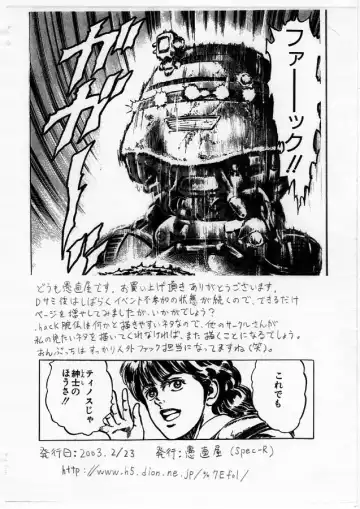 .fuck// Fhentai - Page 22