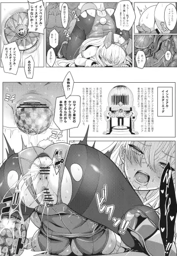 [Sekai Saisoku No Panda] Koujo-sama to tamago Fhentai - Page 18