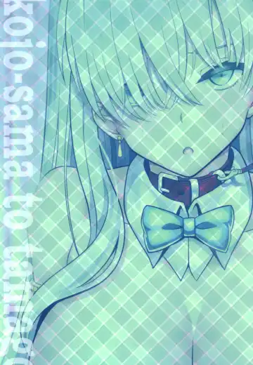 [Sekai Saisoku No Panda] Koujo-sama to tamago Fhentai - Page 36