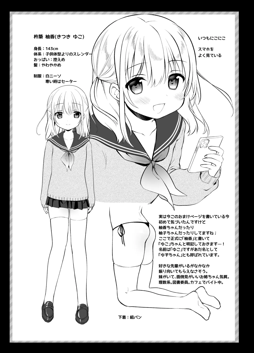 [Amanagi Seiji] Chikan no Sonzai shinai Subarashii Sekai Soushuuhen Fhentai - Page 102