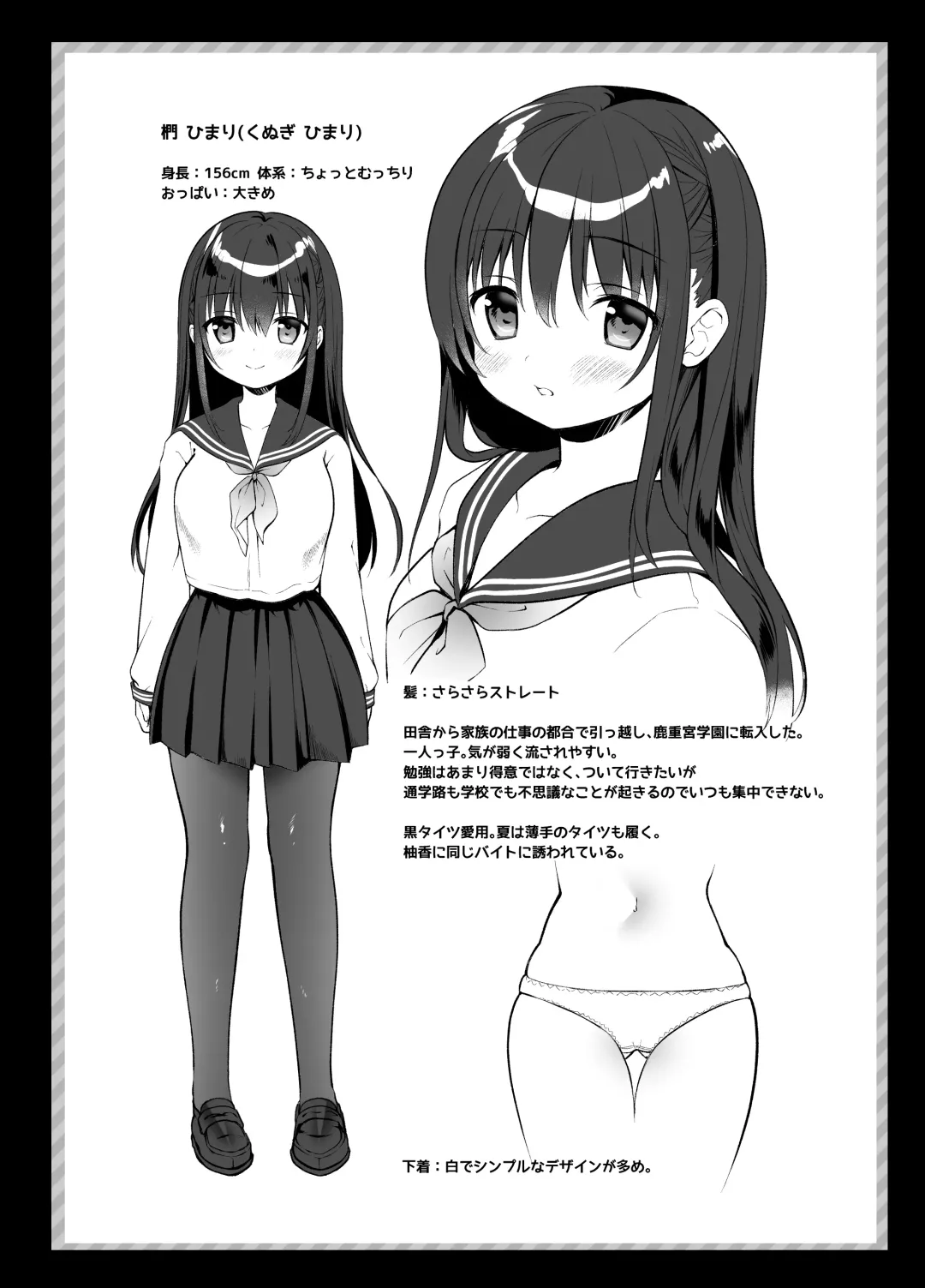 [Amanagi Seiji] Chikan no Sonzai shinai Subarashii Sekai Soushuuhen Fhentai - Page 103