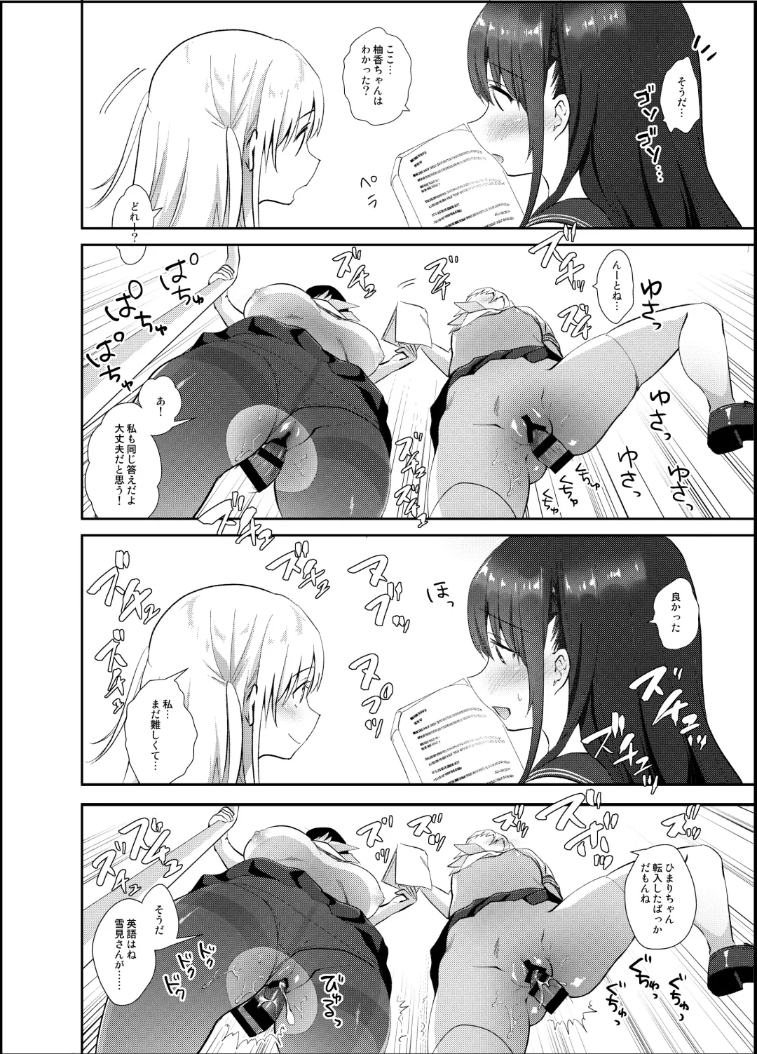 [Amanagi Seiji] Chikan no Sonzai shinai Subarashii Sekai Soushuuhen Fhentai - Page 17