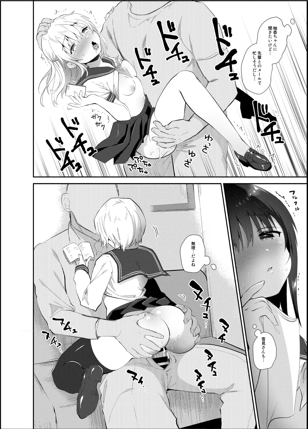 [Amanagi Seiji] Chikan no Sonzai shinai Subarashii Sekai Soushuuhen Fhentai - Page 23