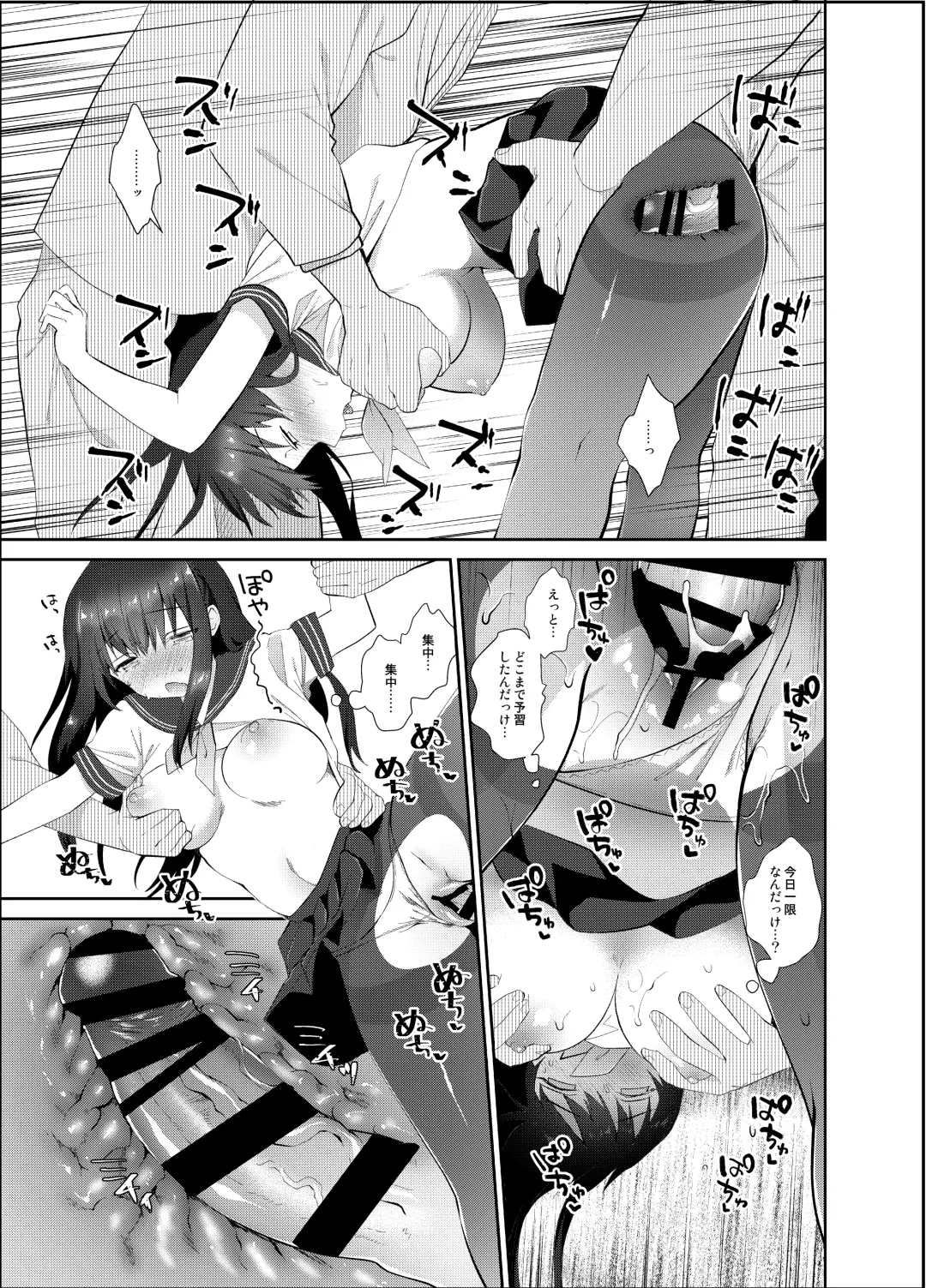 [Amanagi Seiji] Chikan no Sonzai shinai Subarashii Sekai Soushuuhen Fhentai - Page 26