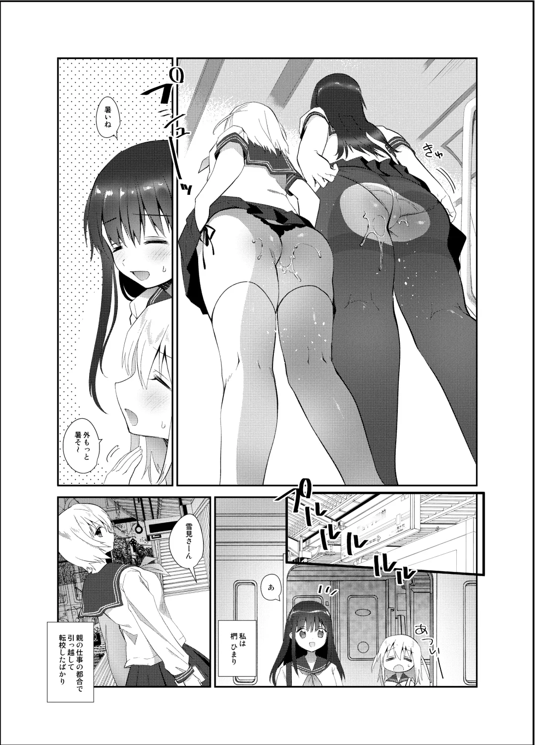[Amanagi Seiji] Chikan no Sonzai shinai Subarashii Sekai Soushuuhen Fhentai - Page 30