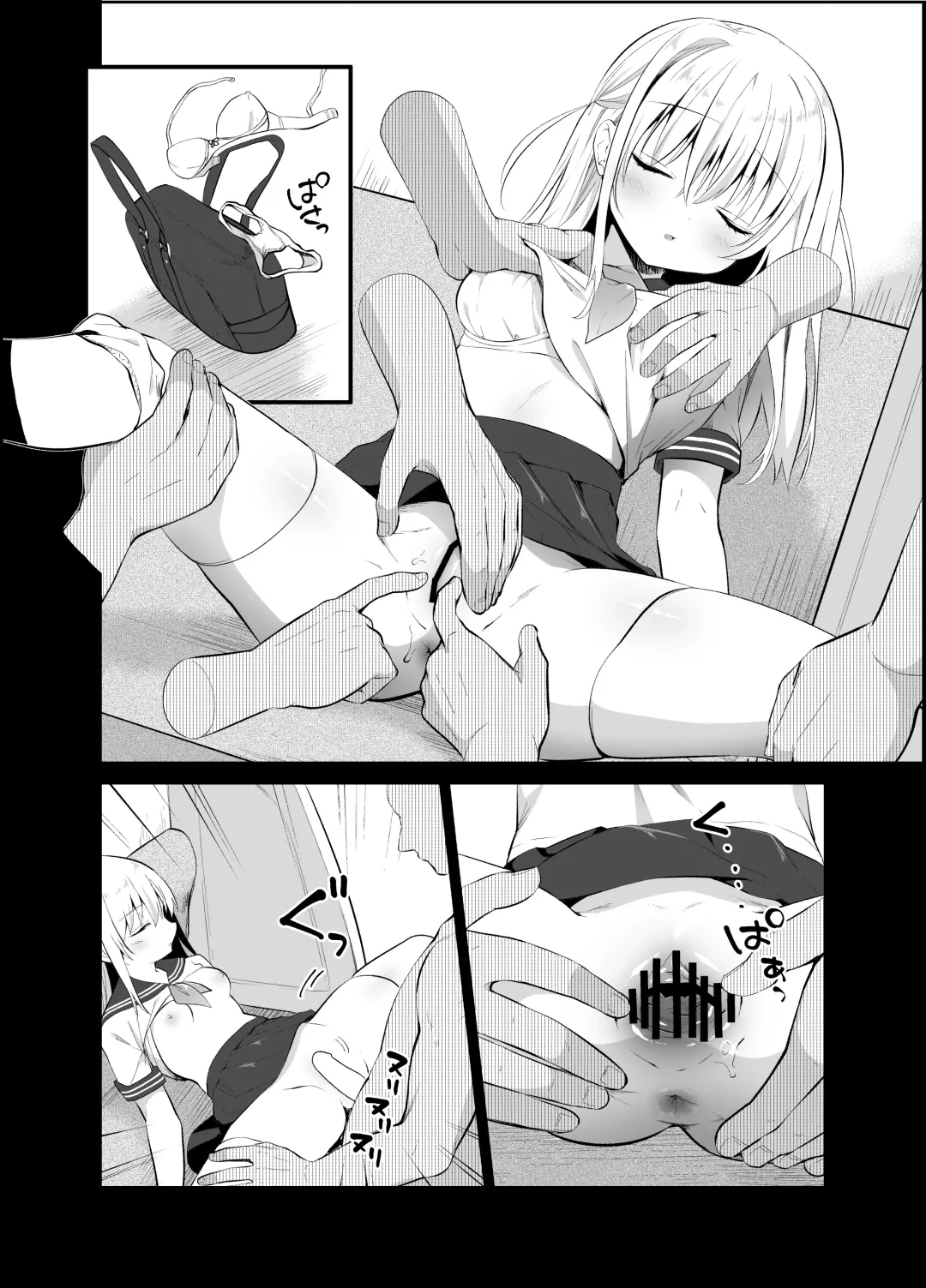 [Amanagi Seiji] Chikan no Sonzai shinai Subarashii Sekai Soushuuhen Fhentai - Page 39