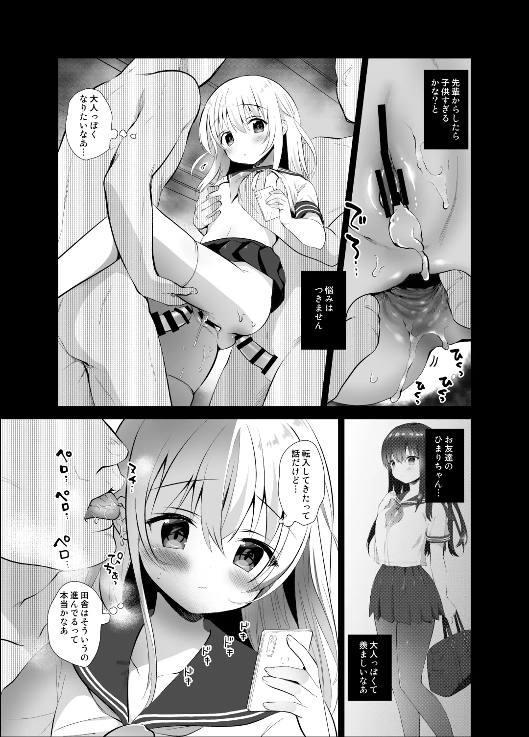 [Amanagi Seiji] Chikan no Sonzai shinai Subarashii Sekai Soushuuhen Fhentai - Page 42