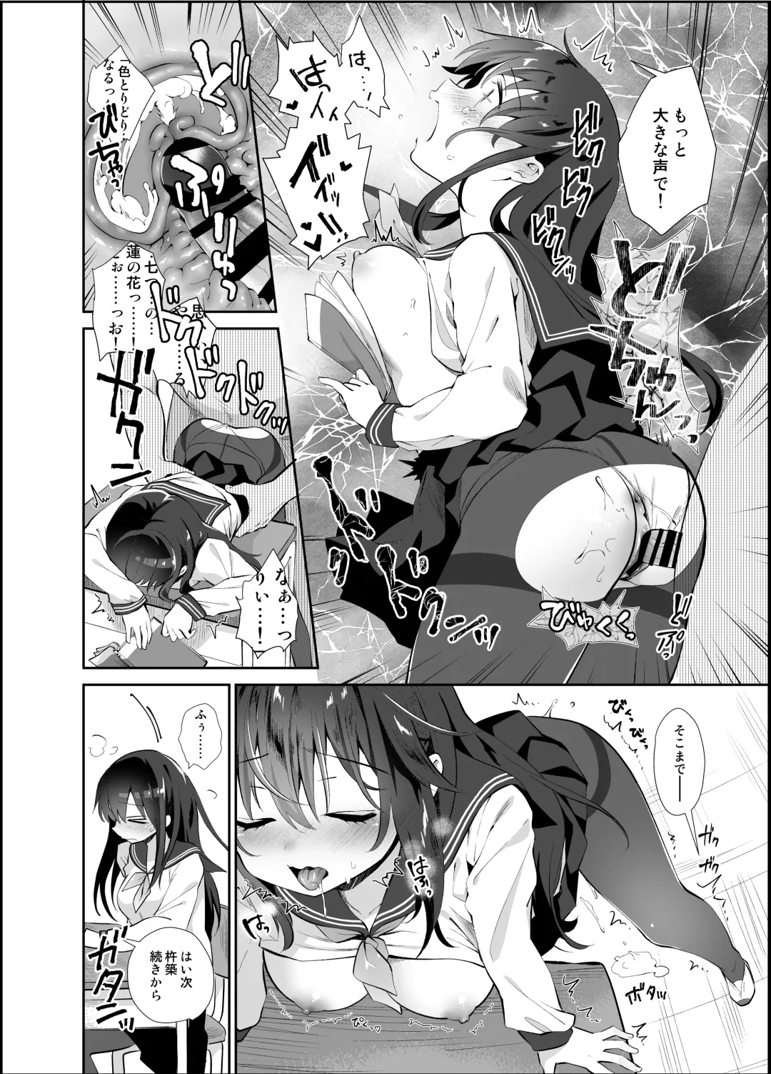 [Amanagi Seiji] Chikan no Sonzai shinai Subarashii Sekai Soushuuhen Fhentai - Page 61