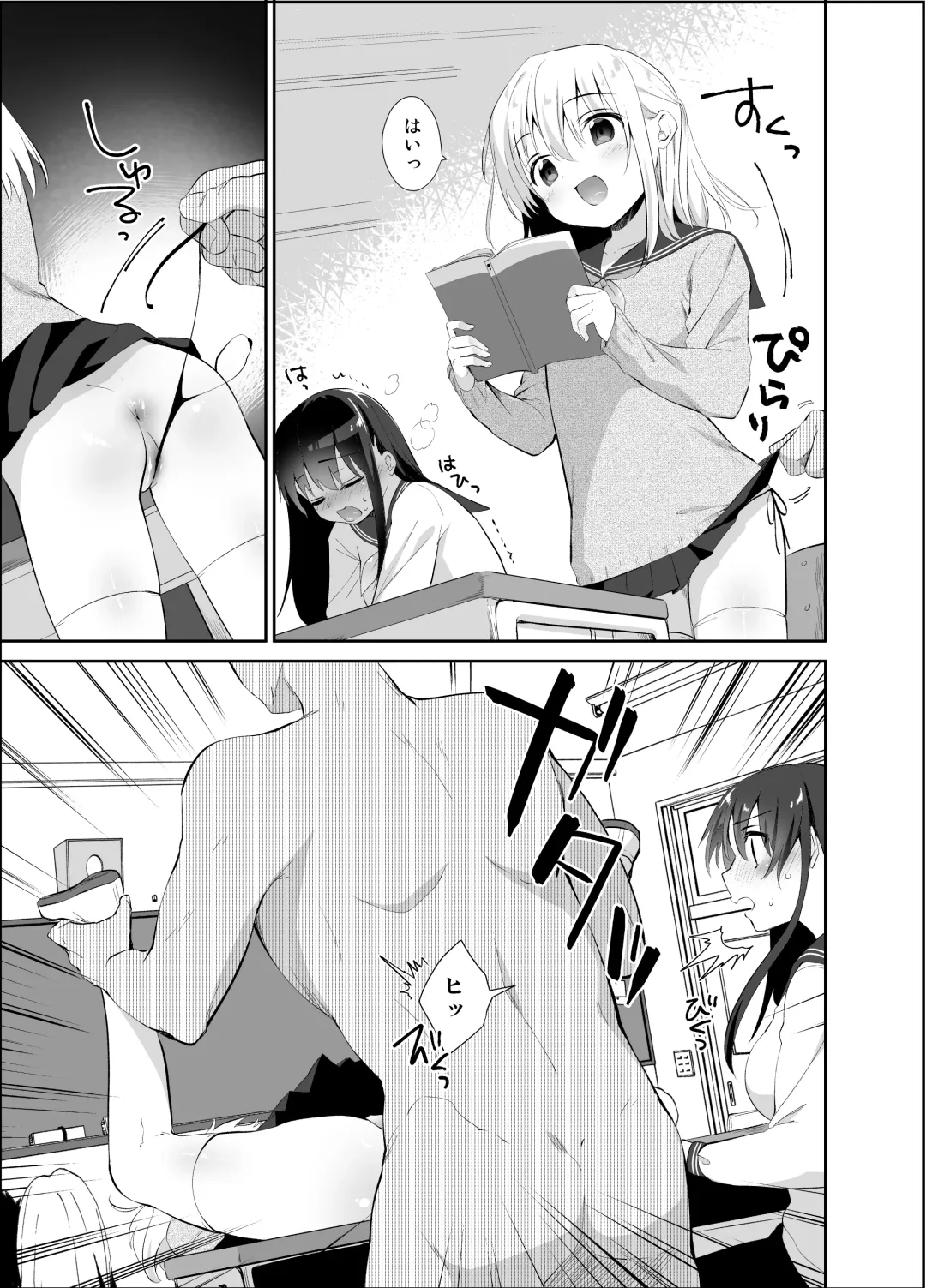 [Amanagi Seiji] Chikan no Sonzai shinai Subarashii Sekai Soushuuhen Fhentai - Page 62