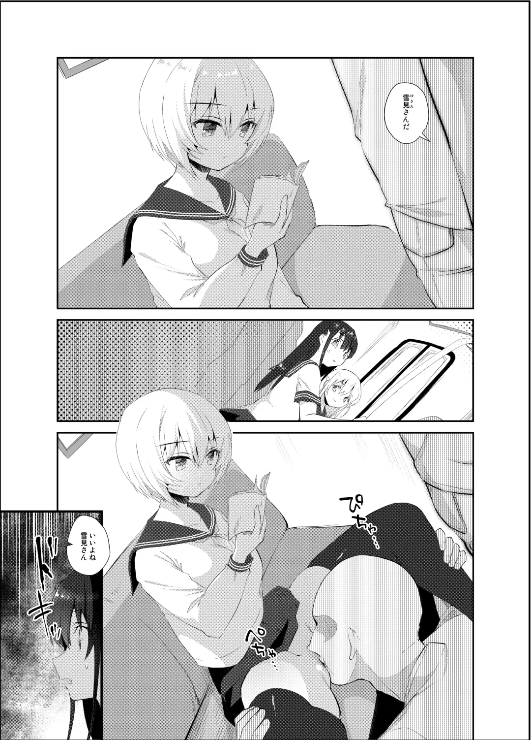 [Amanagi Seiji] Chikan no Sonzai shinai Subarashii Sekai Soushuuhen Fhentai - Page 8