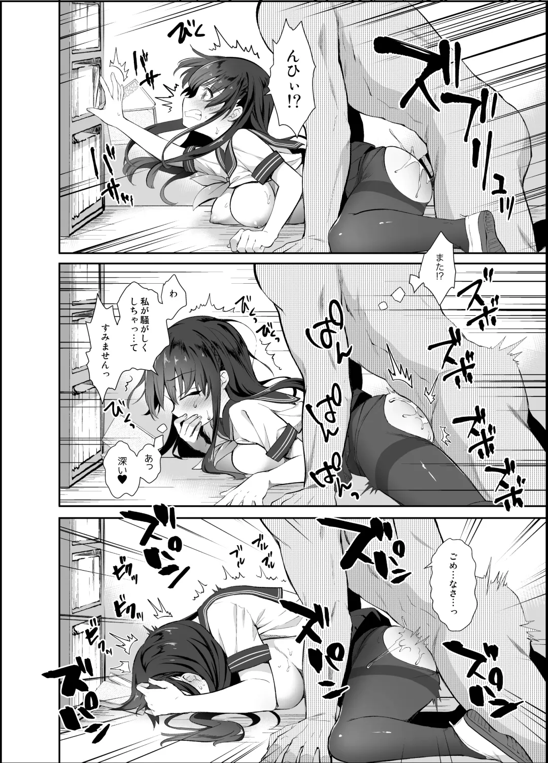 [Amanagi Seiji] Chikan no Sonzai shinai Subarashii Sekai Soushuuhen Fhentai - Page 91