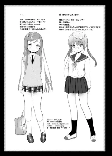 [Amanagi Seiji] Chikan no Sonzai shinai Subarashii Sekai Soushuuhen Fhentai - Page 105