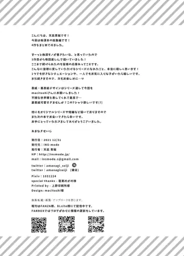 [Amanagi Seiji] Chikan no Sonzai shinai Subarashii Sekai Soushuuhen Fhentai - Page 106