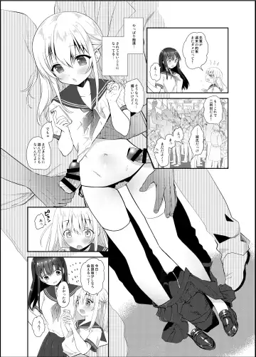 [Amanagi Seiji] Chikan no Sonzai shinai Subarashii Sekai Soushuuhen Fhentai - Page 11