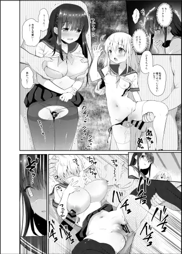 [Amanagi Seiji] Chikan no Sonzai shinai Subarashii Sekai Soushuuhen Fhentai - Page 13