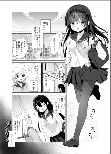 [Amanagi Seiji] Chikan no Sonzai shinai Subarashii Sekai Soushuuhen Fhentai - Page 54