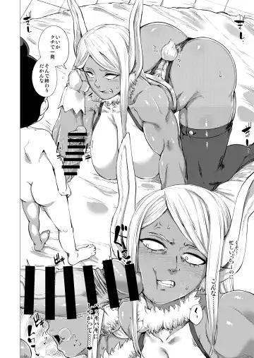 [Yamada Shiguma] MMMM Fhentai - Page 6