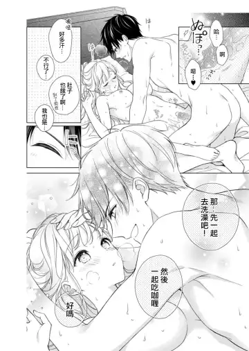 [Yuka] risei futtobu kin'yō yoru… nando itte mo daite yaru | 理性全失的星期五...要让你高潮不断 Fhentai - Page 21