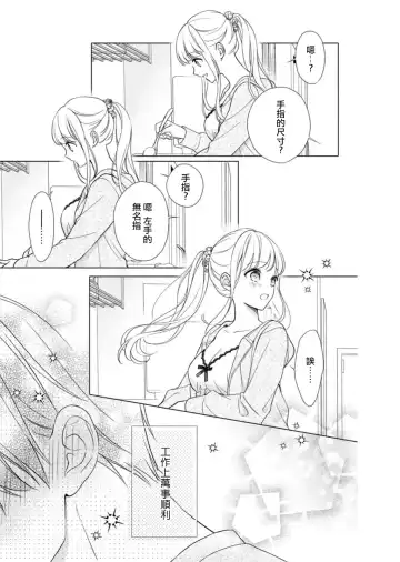 [Yuka] risei futtobu kin'yō yoru… nando itte mo daite yaru | 理性全失的星期五...要让你高潮不断 Fhentai - Page 24