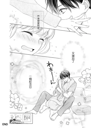 [Yuka] risei futtobu kin'yō yoru… nando itte mo daite yaru | 理性全失的星期五...要让你高潮不断 Fhentai - Page 25