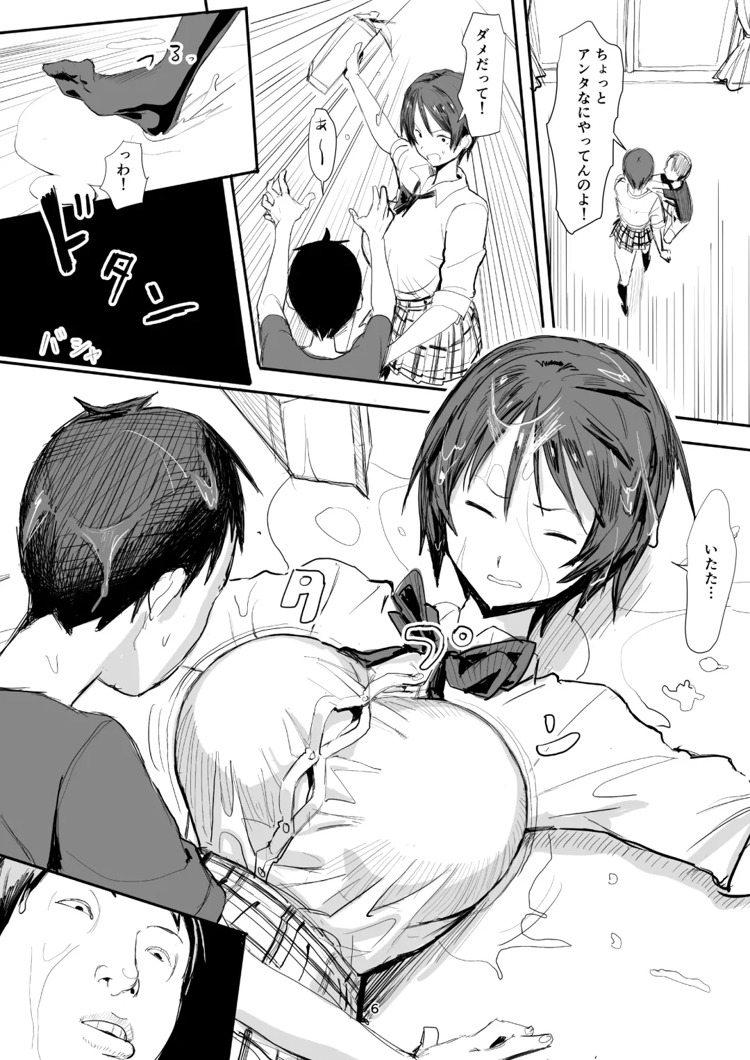 [Velzhe] Otouto wa Chotto Are Fhentai - Page 6