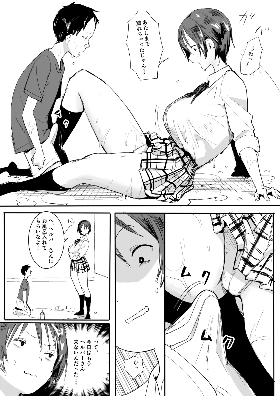 [Velzhe] Otouto wa Chotto Are Fhentai - Page 7