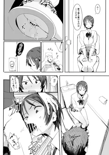 [Velzhe] Otouto wa Chotto Are Fhentai - Page 21
