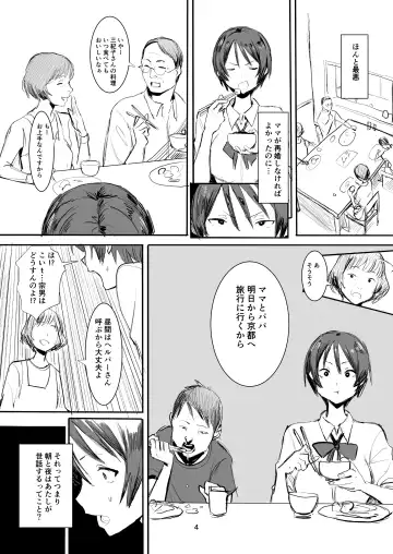 [Velzhe] Otouto wa Chotto Are Fhentai - Page 4