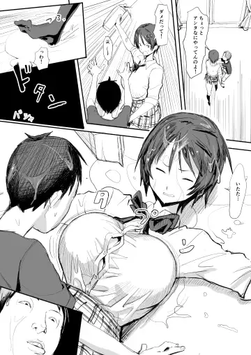 [Velzhe] Otouto wa Chotto Are Fhentai - Page 6