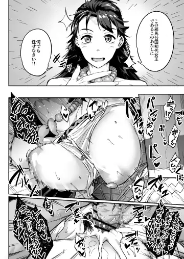 [Inari Bancha] Mirai-kun no Onegai o Kotowarenai Himiko-sama Fhentai - Page 4