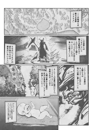 [Mabo Nasu] Kenshi-kun to Mahoutsukai-chan no Icha Love Hatsu Sex Fhentai - Page 2