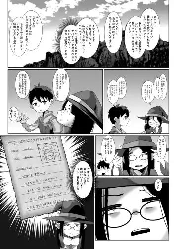 [Mabo Nasu] Kenshi-kun to Mahoutsukai-chan no Icha Love Hatsu Sex Fhentai - Page 7