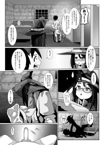 [Mabo Nasu] Kenshi-kun to Mahoutsukai-chan no Icha Love Hatsu Sex Fhentai - Page 9