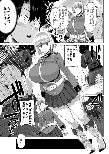 [Tabigarasu] Ishiyumita yun Chichi Dai Fuchou Fhentai - Page 6