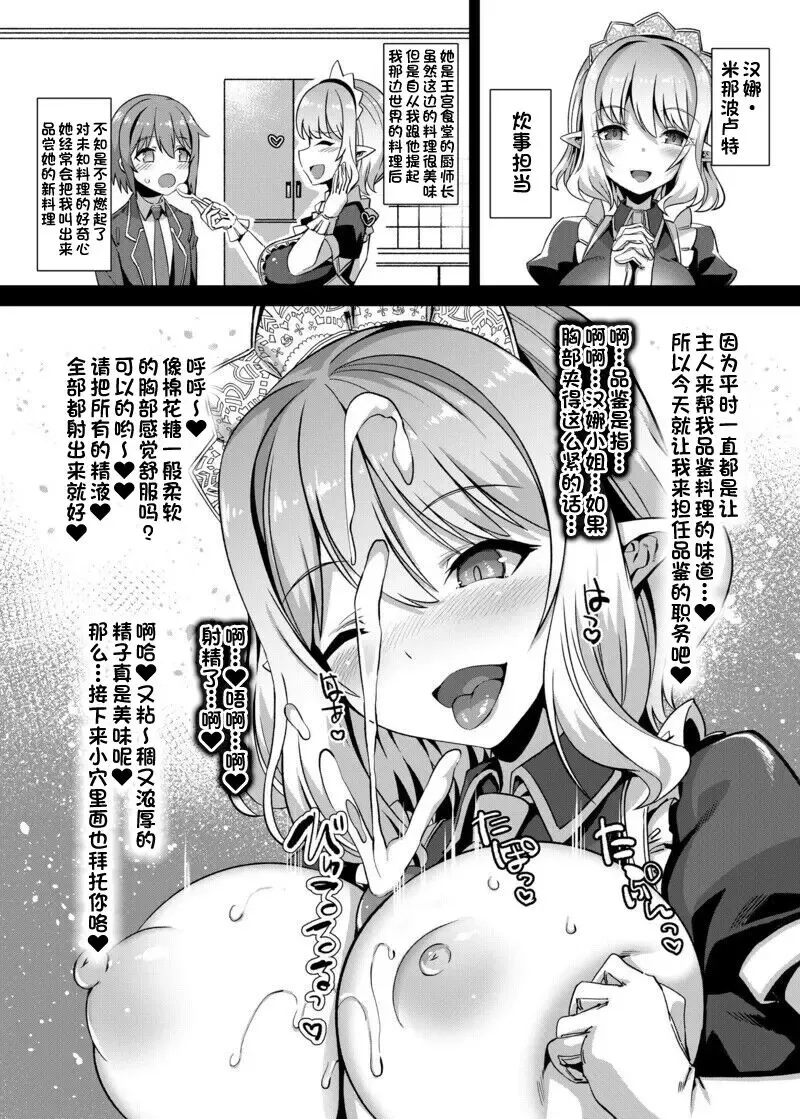 [Harigane Shinshi] C99会場限定本 Fhentai - Page 3