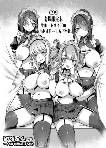 Read [Harigane Shinshi] C99会場限定本 - Fhentai