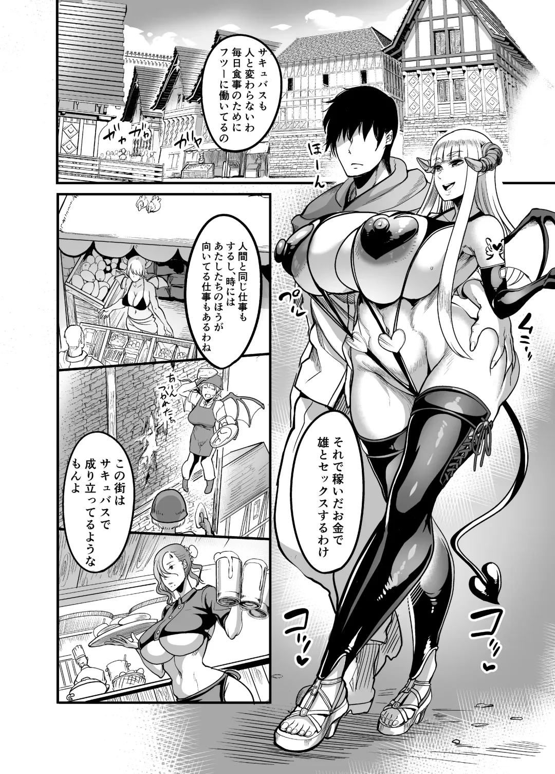 [Remu] Youkoso Succubus Machi e 2 ~ Mama no Omise e Youkoso!~ Fhentai - Page 6
