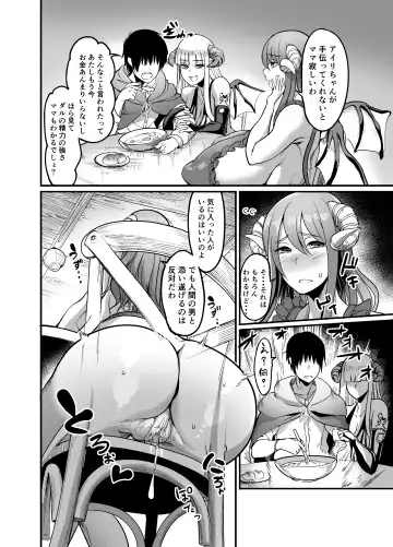 [Remu] Youkoso Succubus Machi e 2 ~ Mama no Omise e Youkoso!~ Fhentai - Page 10