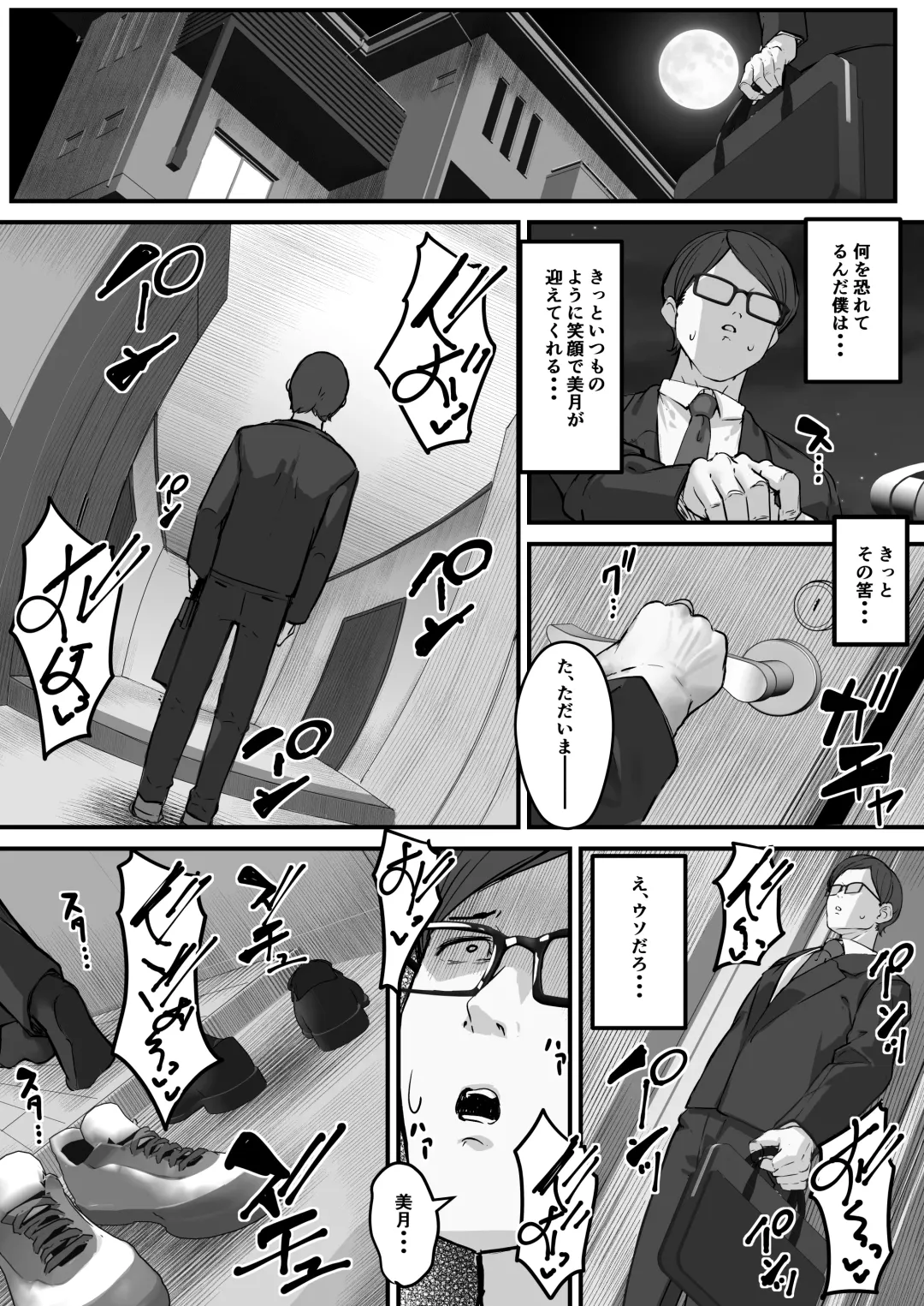 [Kutibue] Itome no Tsuma ga Netorareta no wa Subete Boku ga Genin da... Fhentai - Page 32