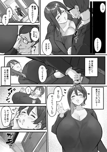 [Kutibue] Itome no Tsuma ga Netorareta no wa Subete Boku ga Genin da... Fhentai - Page 26