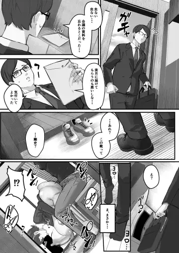 [Kutibue] Itome no Tsuma ga Netorareta no wa Subete Boku ga Genin da... Fhentai - Page 28
